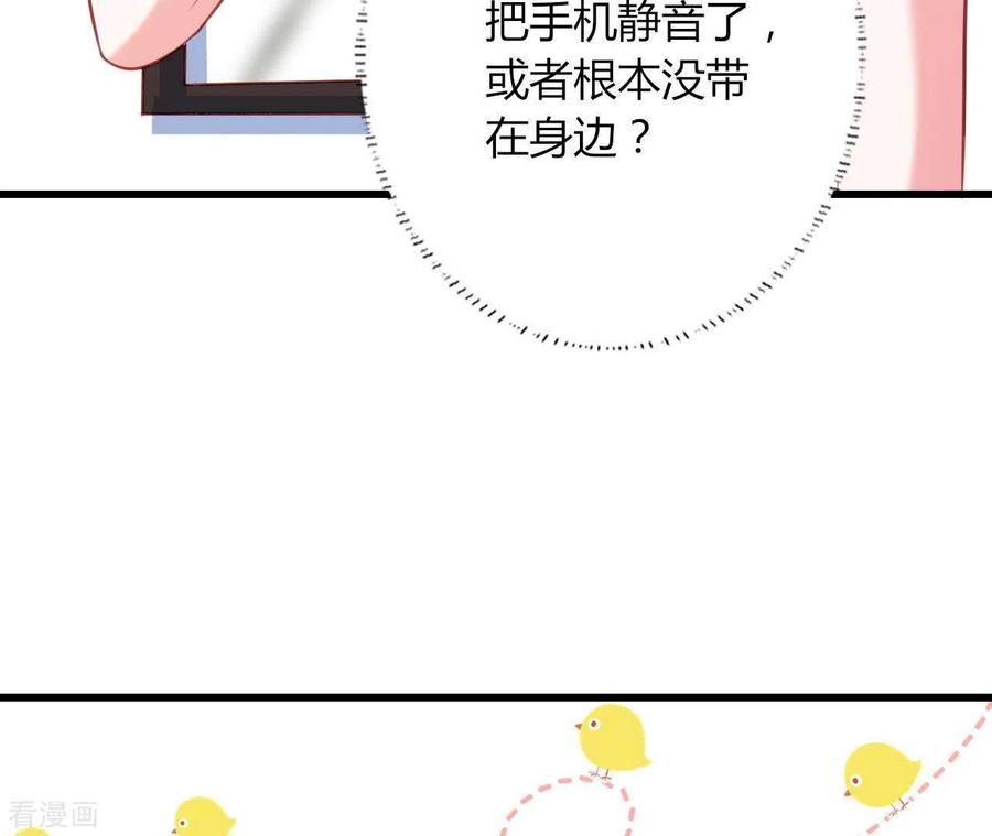 无秘之爱 第20话 拒绝诱惑 第50页