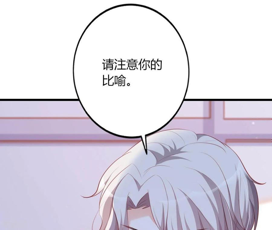 无秘之爱 第20话 拒绝诱惑 第36页