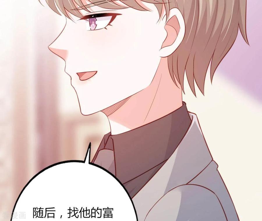无秘之爱 第20话 拒绝诱惑 第112页