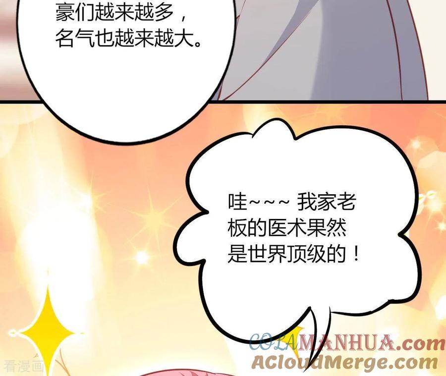 无秘之爱 第20话 拒绝诱惑 第113页