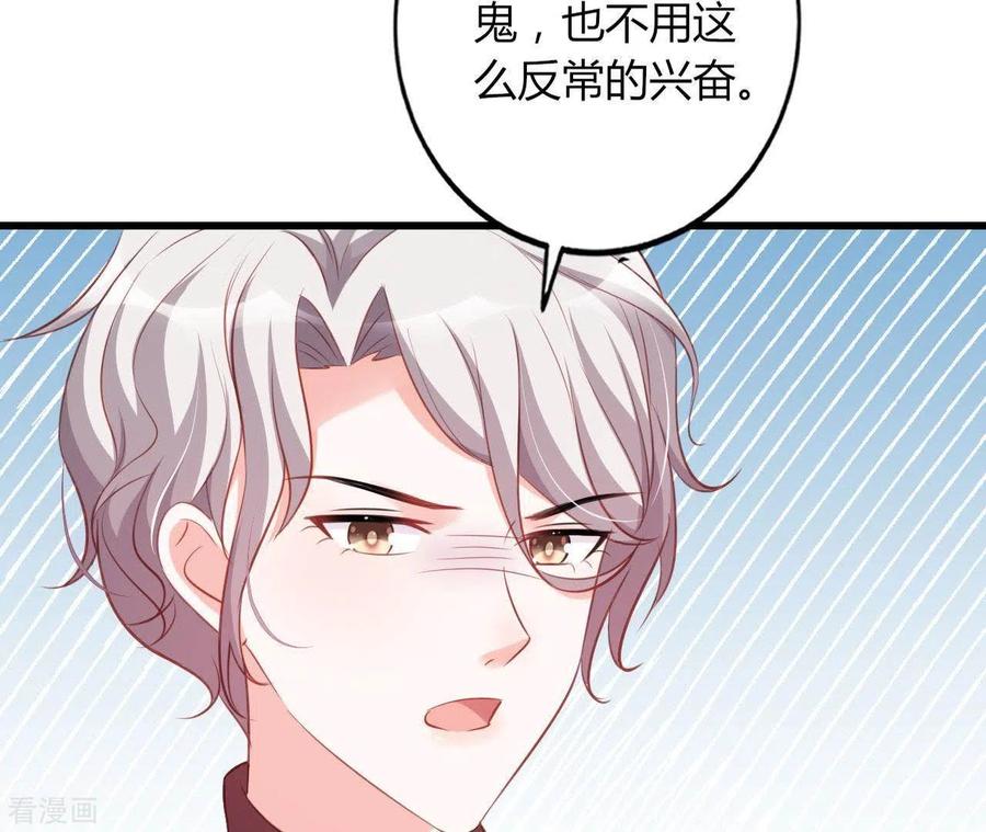 无秘之爱 第20话 拒绝诱惑 第26页