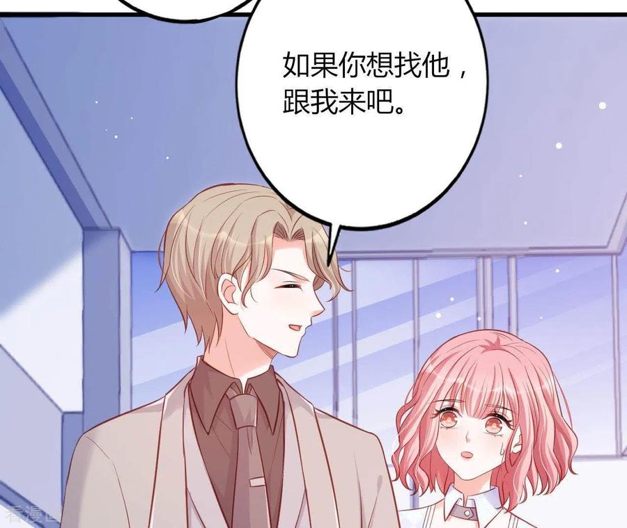无秘之爱 第20话 拒绝诱惑 第91页