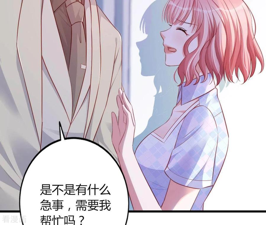 无秘之爱 第20话 拒绝诱惑 第66页