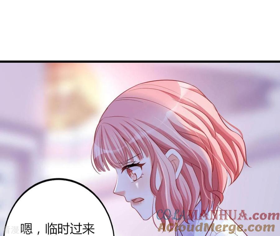 无秘之爱 第20话 拒绝诱惑 第89页