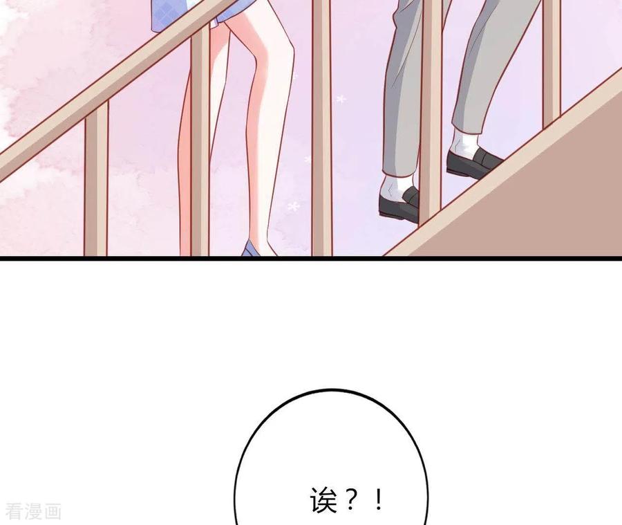 无秘之爱 第20话 拒绝诱惑 第99页