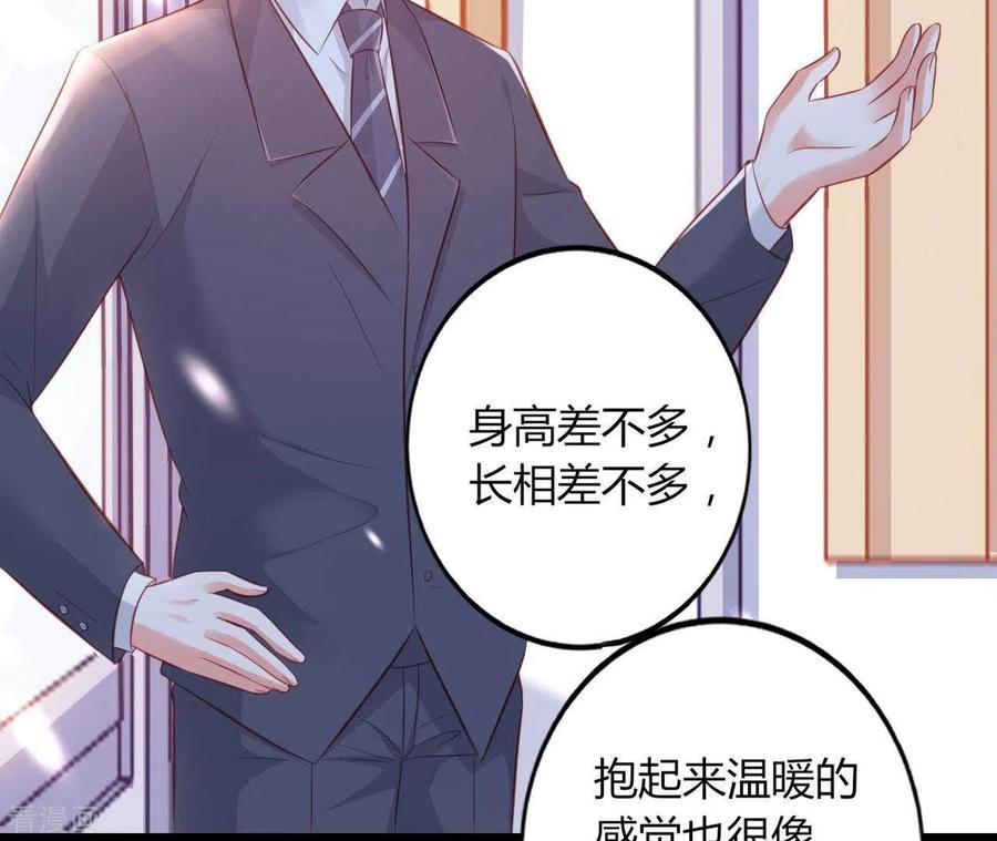 无秘之爱 第20话 拒绝诱惑 第32页