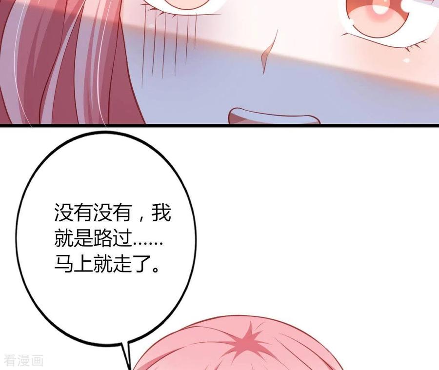 无秘之爱 第20话 拒绝诱惑 第68页