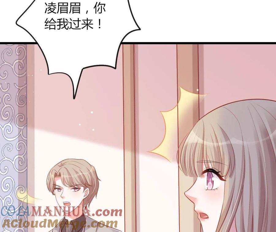 无秘之爱 第21话 犀利男神不好惹 第93页