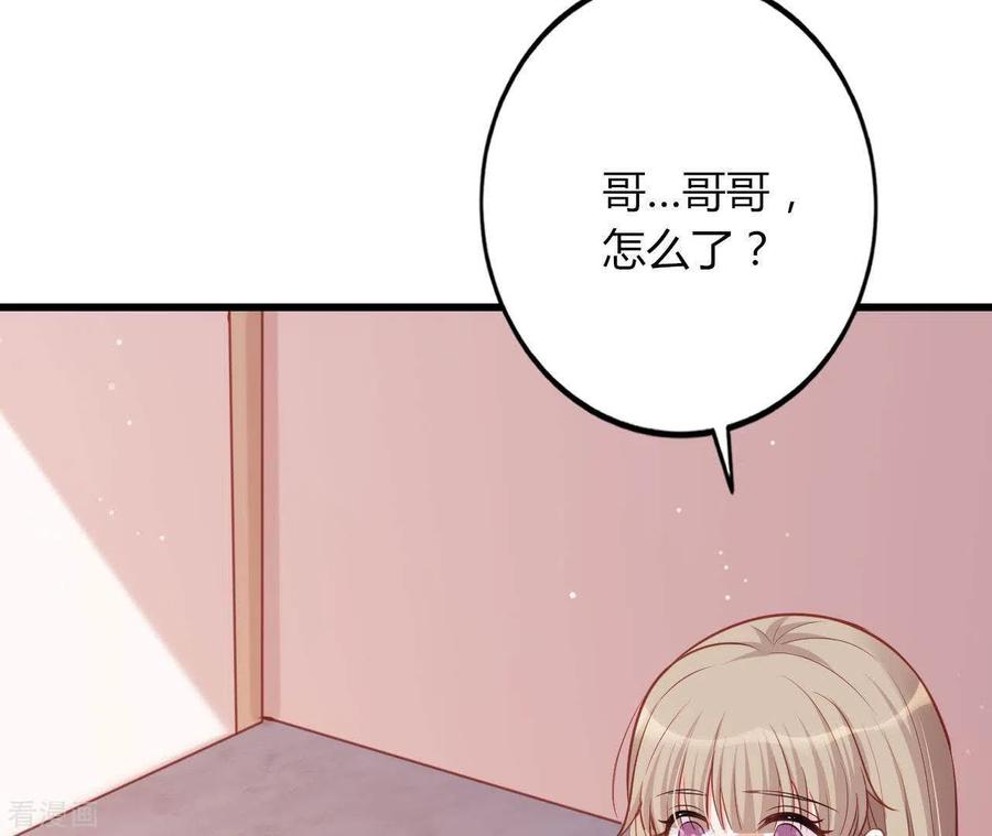 无秘之爱 第21话 犀利男神不好惹 第95页
