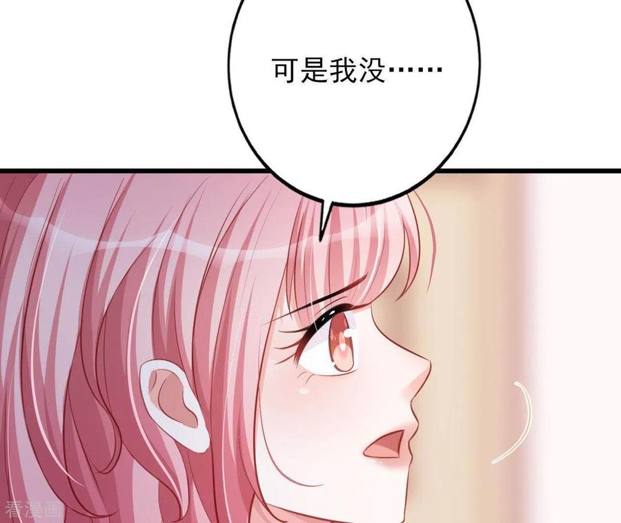 无秘之爱 第21话 犀利男神不好惹 第28页