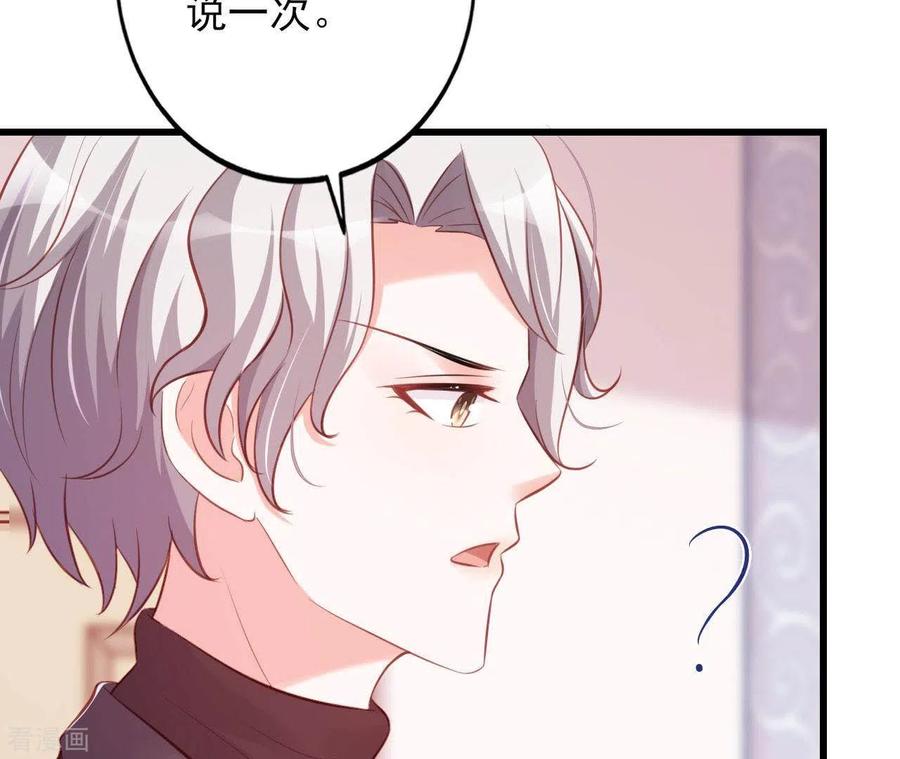 无秘之爱 第21话 犀利男神不好惹 第39页