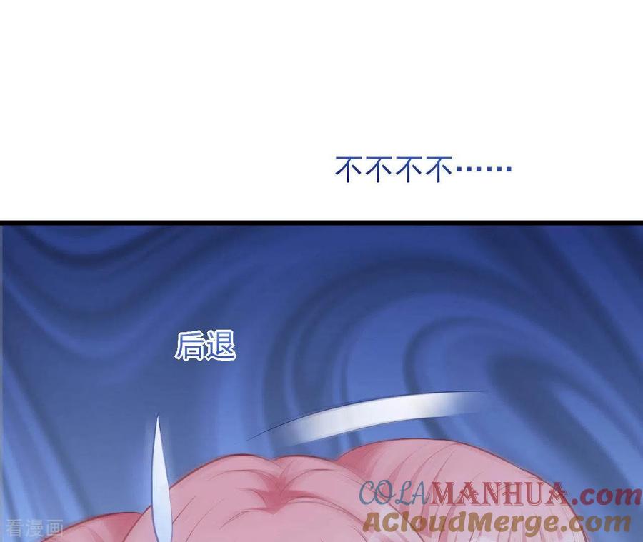 无秘之爱 第21话 犀利男神不好惹 第49页