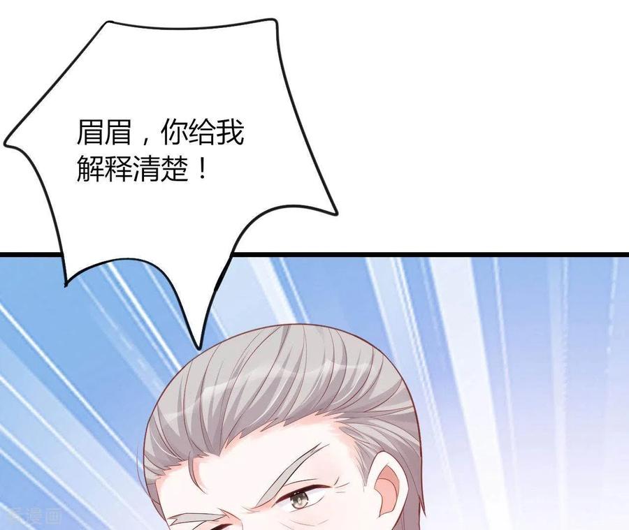 无秘之爱 第21话 犀利男神不好惹 第103页
