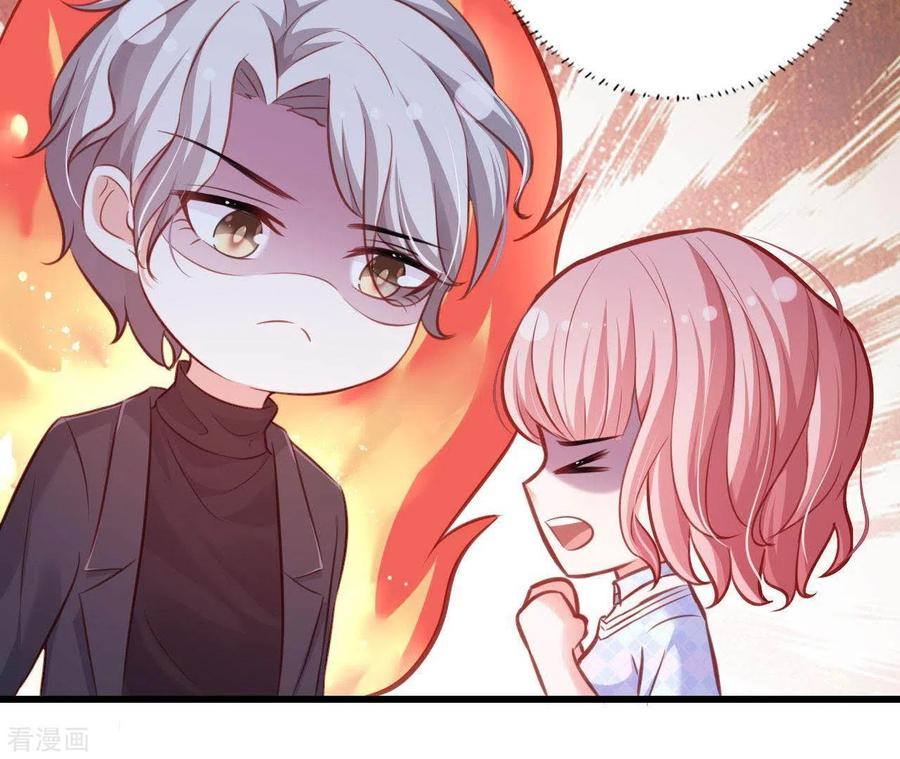 无秘之爱 第21话 犀利男神不好惹 第52页