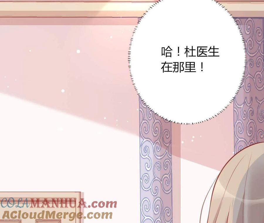 无秘之爱 第21话 犀利男神不好惹 第85页