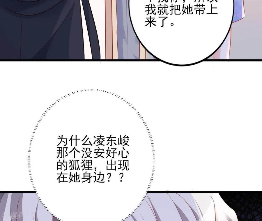 无秘之爱 第21话 犀利男神不好惹 第11页