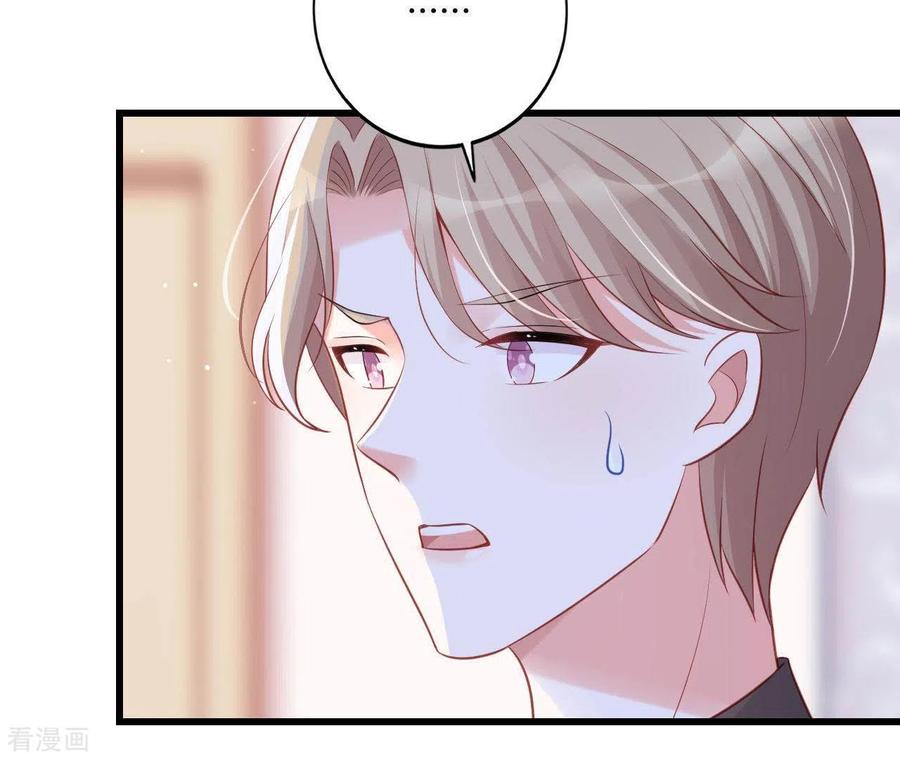 无秘之爱 第21话 犀利男神不好惹 第72页