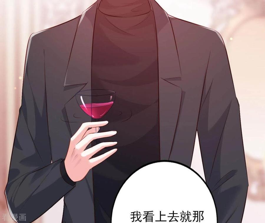 无秘之爱 第21话 犀利男神不好惹 第24页
