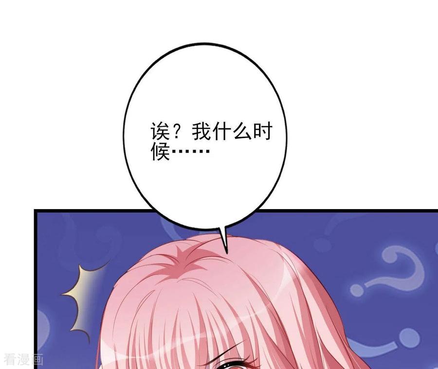 无秘之爱 第21话 犀利男神不好惹 第16页