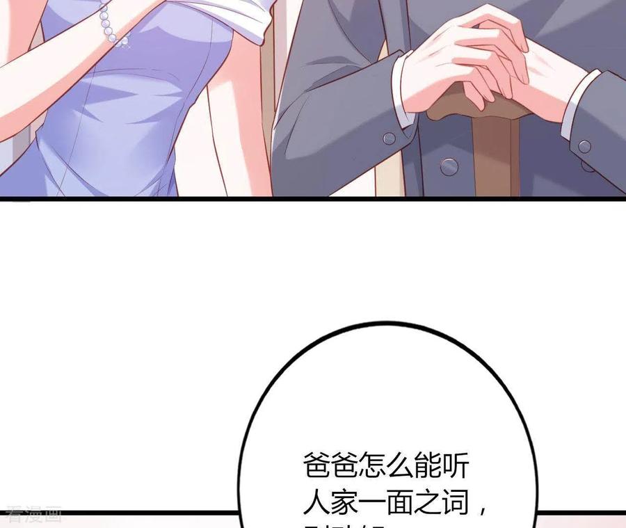 无秘之爱 第21话 犀利男神不好惹 第107页