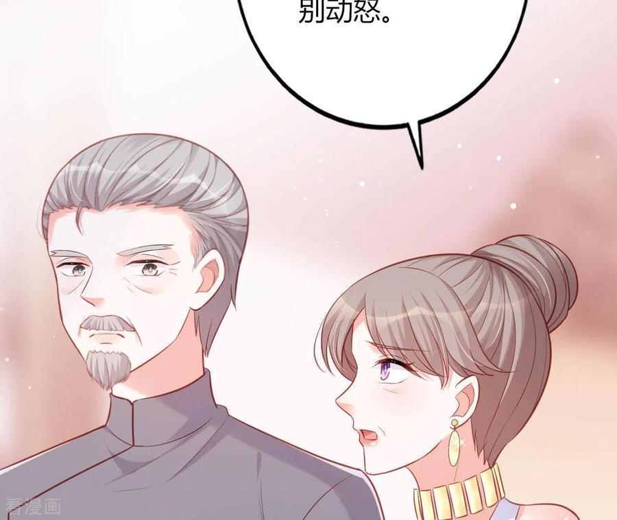 无秘之爱 第21话 犀利男神不好惹 第108页