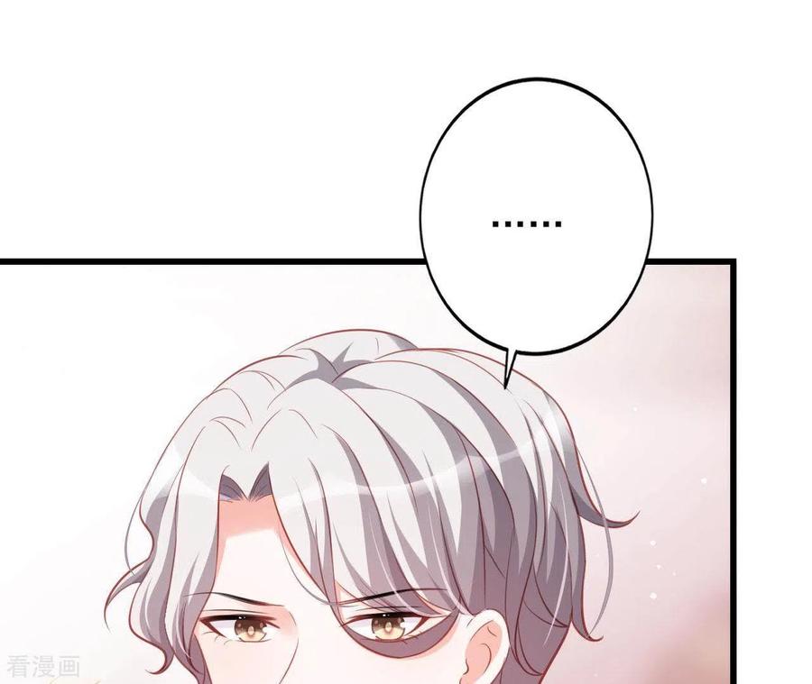 无秘之爱 第21话 犀利男神不好惹 第7页