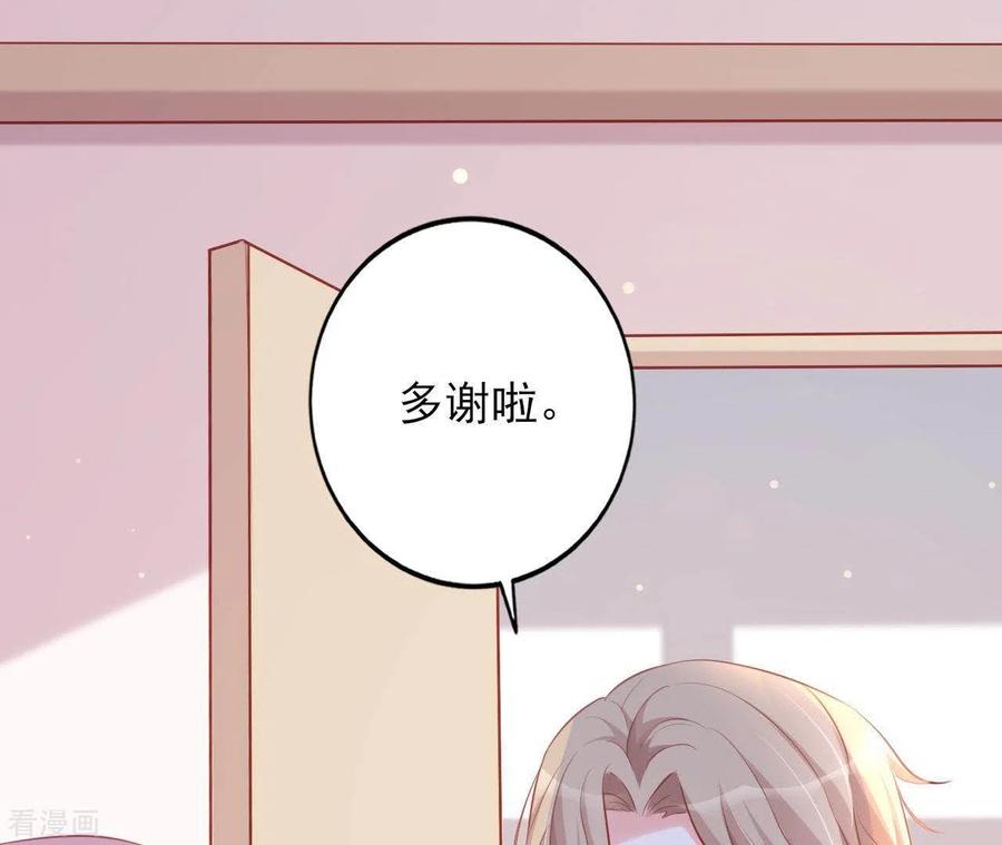 无秘之爱 第21话 犀利男神不好惹 第18页
