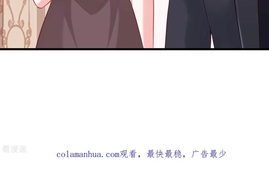 无秘之爱 第21话 犀利男神不好惹 第115页