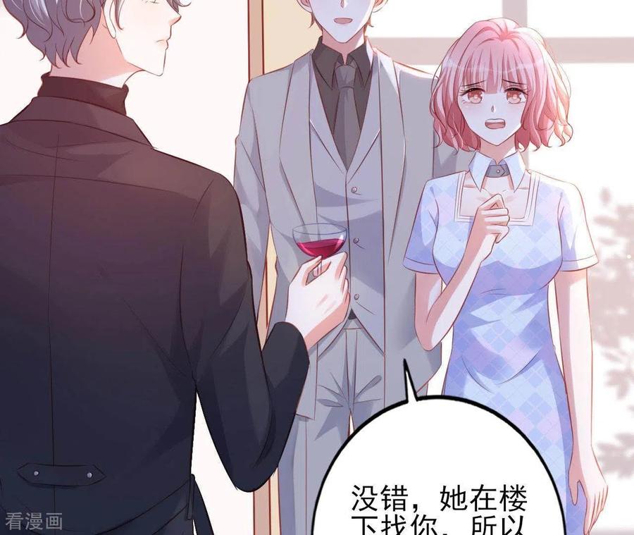 无秘之爱 第21话 犀利男神不好惹 第10页