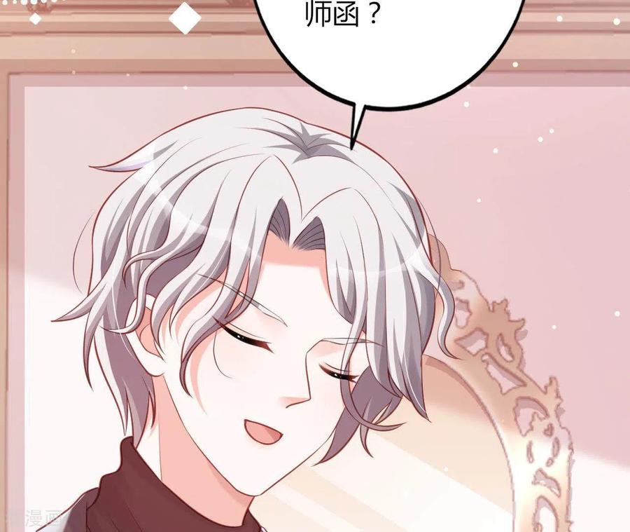 无秘之爱 第21话 犀利男神不好惹 第70页
