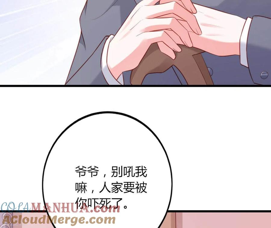 无秘之爱 第21话 犀利男神不好惹 第105页