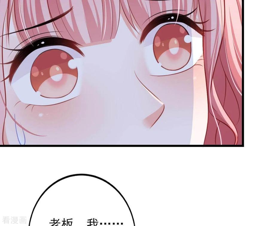 无秘之爱 第21话 犀利男神不好惹 第35页