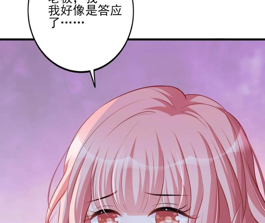 无秘之爱 第21话 犀利男神不好惹 第36页