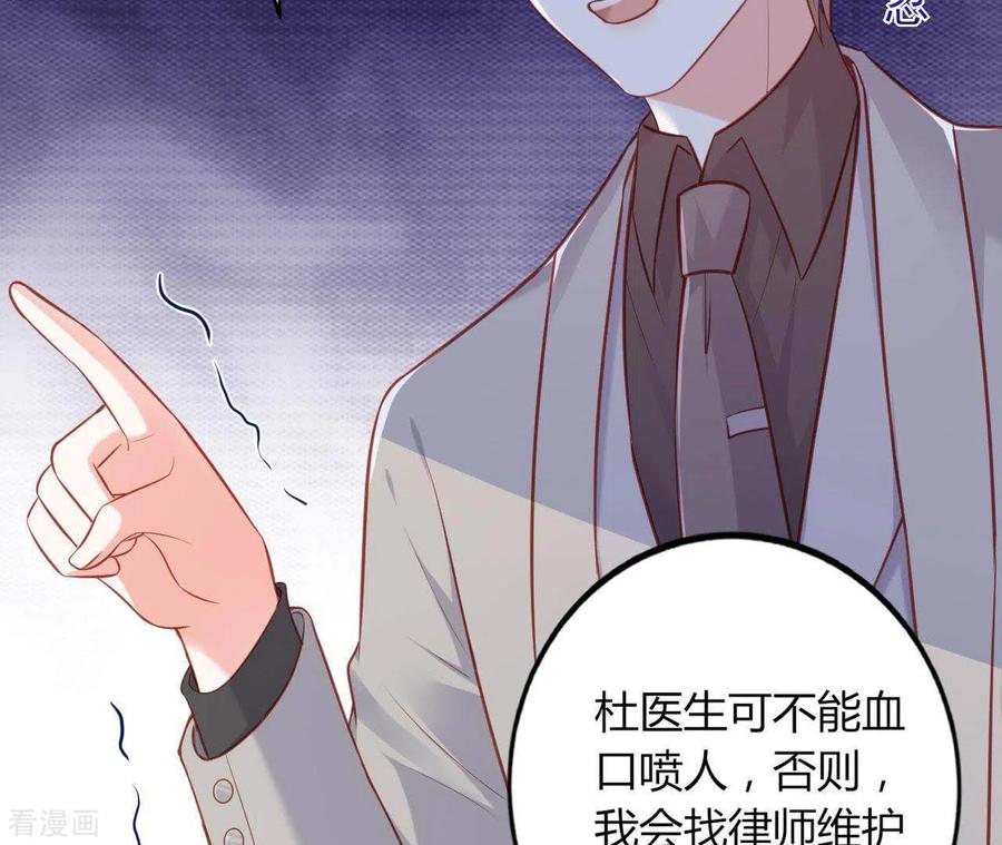无秘之爱 第21话 犀利男神不好惹 第68页