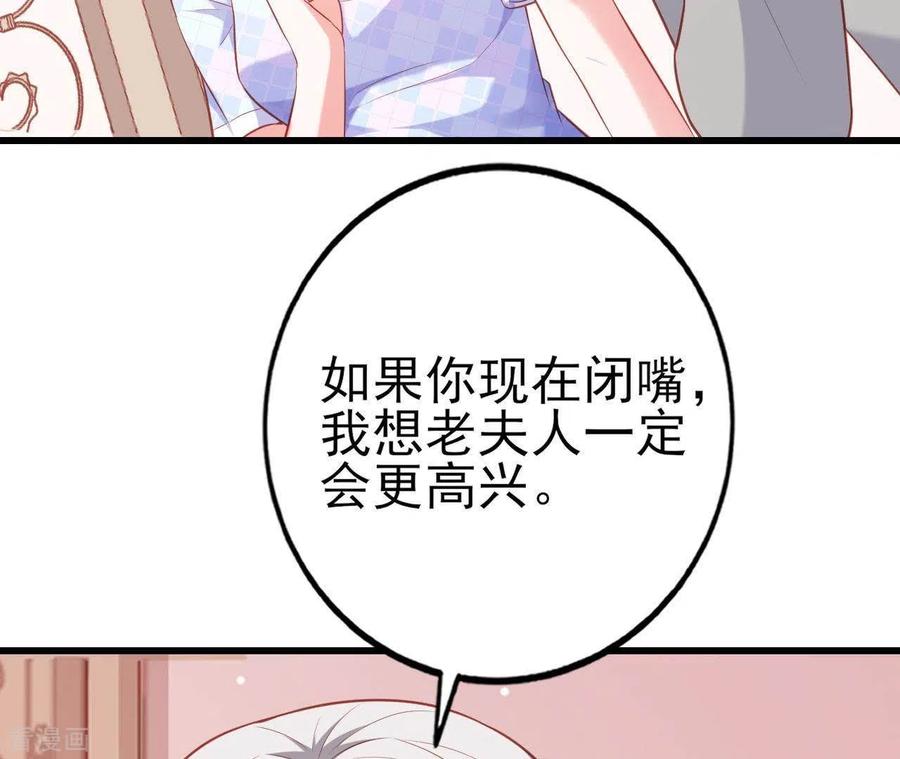 无秘之爱 第22话 软肋 第18页