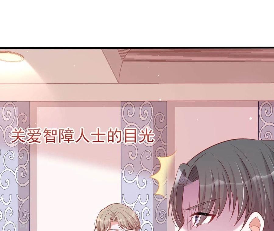 无秘之爱 第22话 软肋 第31页