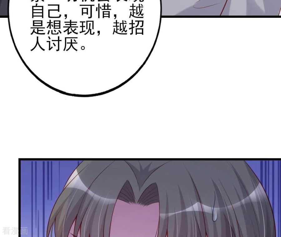 无秘之爱 第22话 软肋 第28页