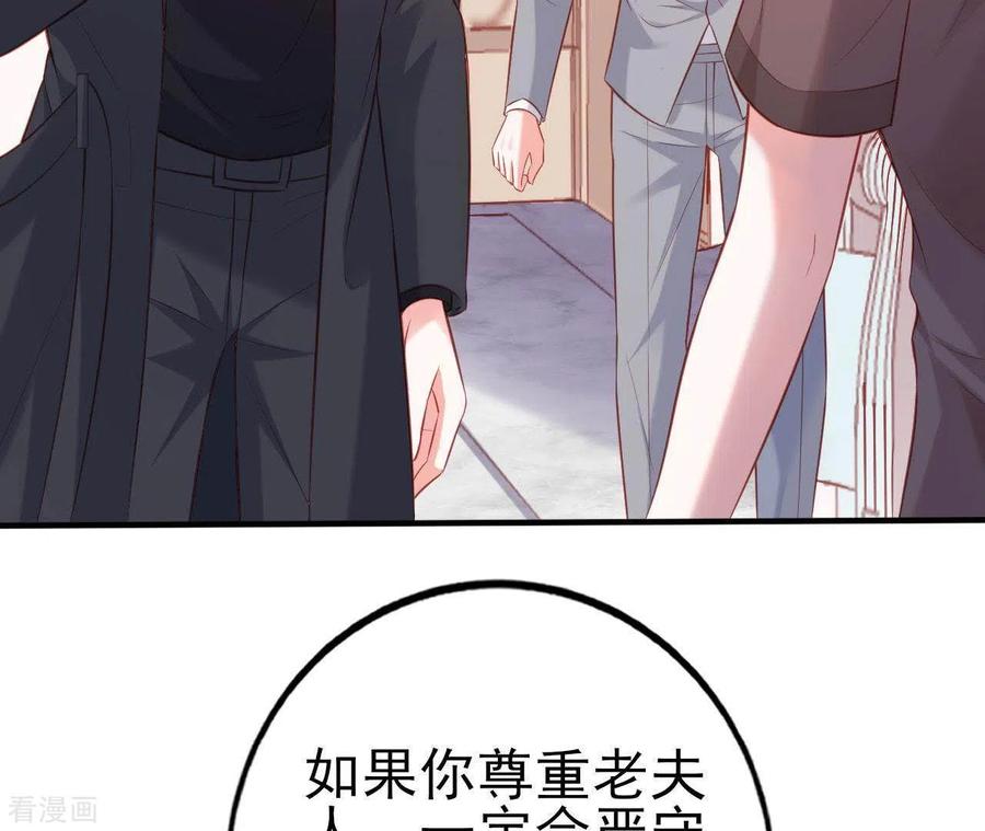 无秘之爱 第22话 软肋 第47页