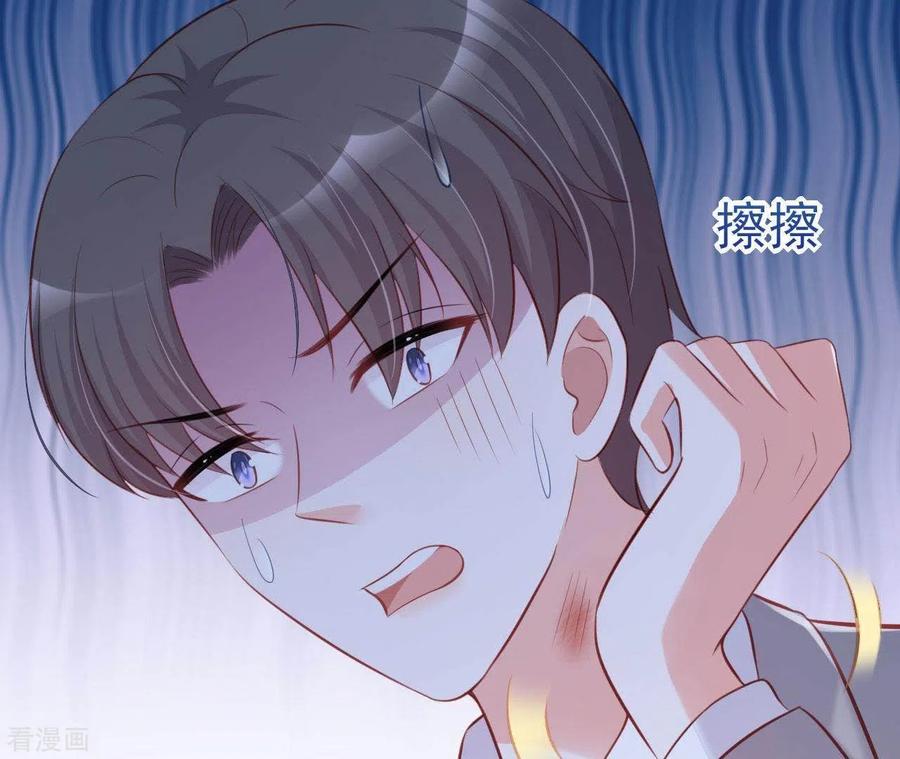 无秘之爱 第22话 软肋 第75页
