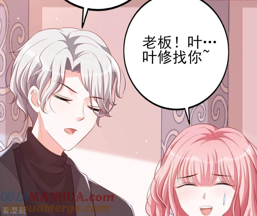无秘之爱 第22话 软肋 第105页