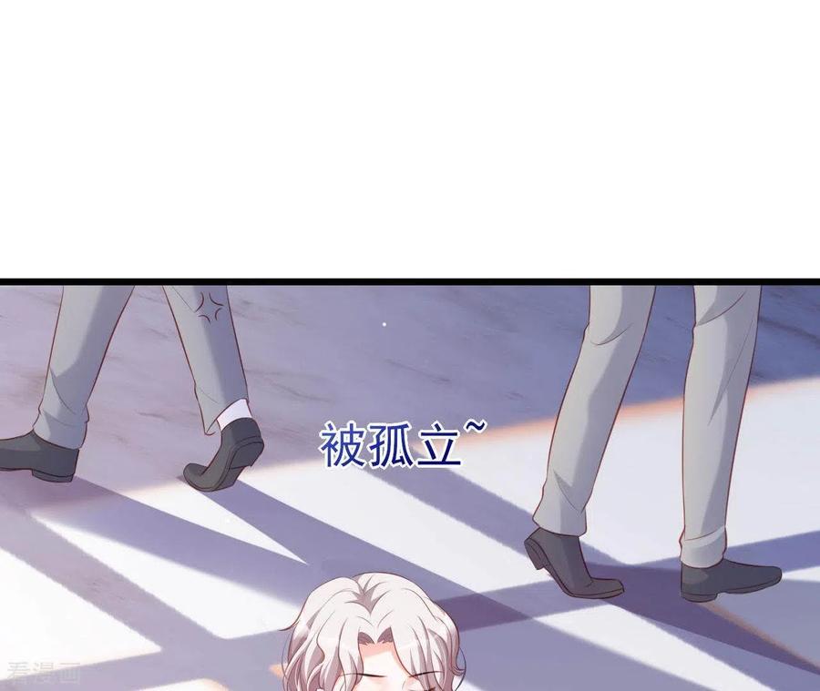 无秘之爱 第22话 软肋 第92页