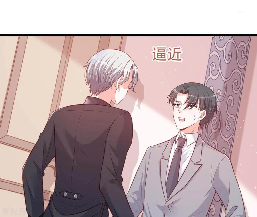 无秘之爱 第22话 软肋 第24页