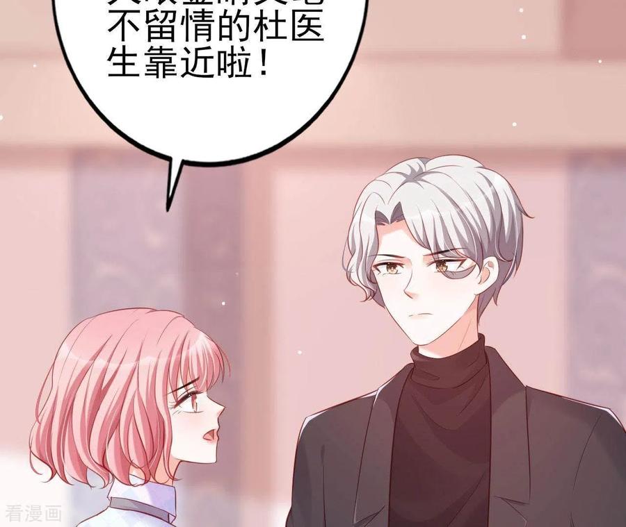 无秘之爱 第22话 软肋 第95页