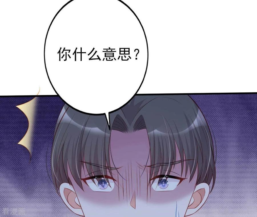 无秘之爱 第22话 软肋 第50页