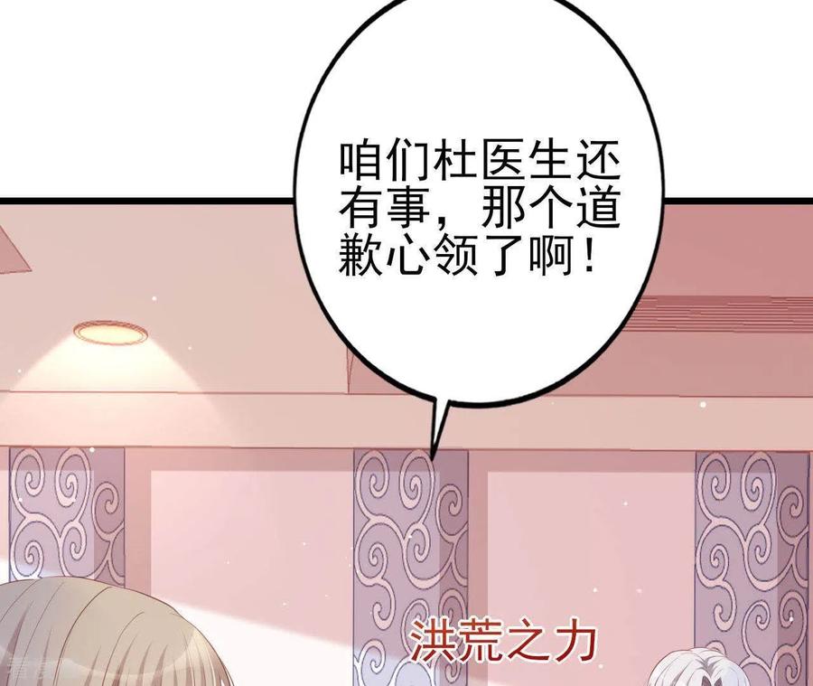 无秘之爱 第22话 软肋 第107页