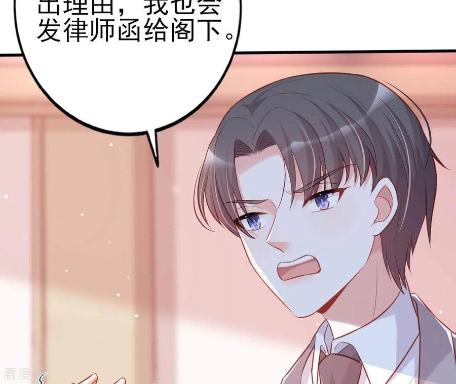 无秘之爱 第22话 软肋 第43页