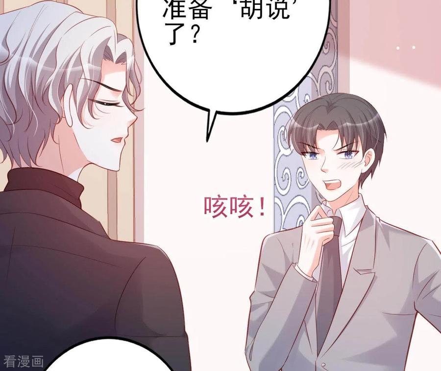 无秘之爱 第22话 软肋 第59页