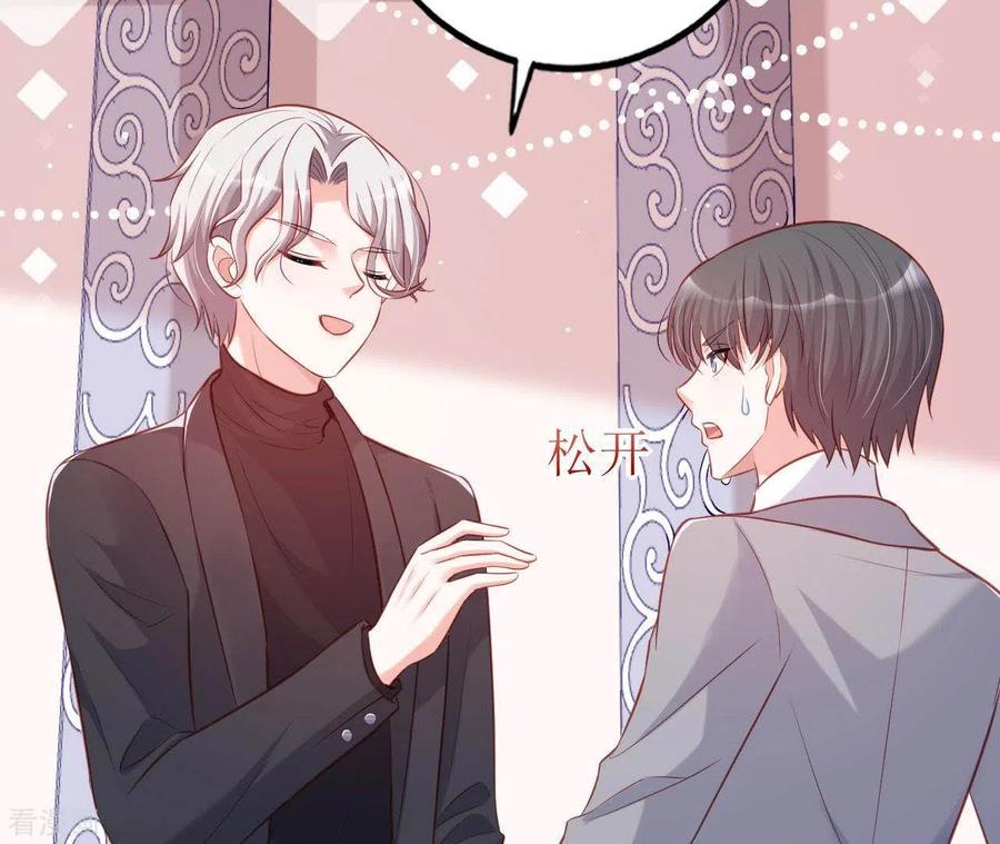 无秘之爱 第22话 软肋 第36页