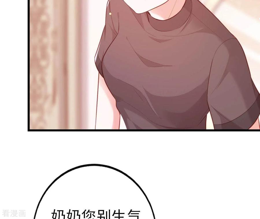 无秘之爱 第22话 软肋 第6页