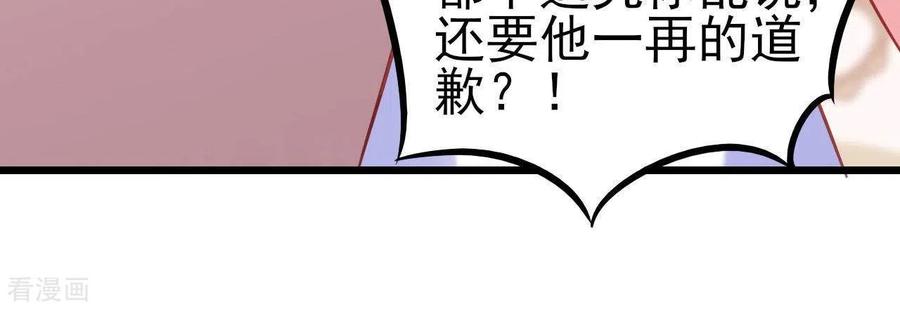 无秘之爱 第22话 软肋 第86页